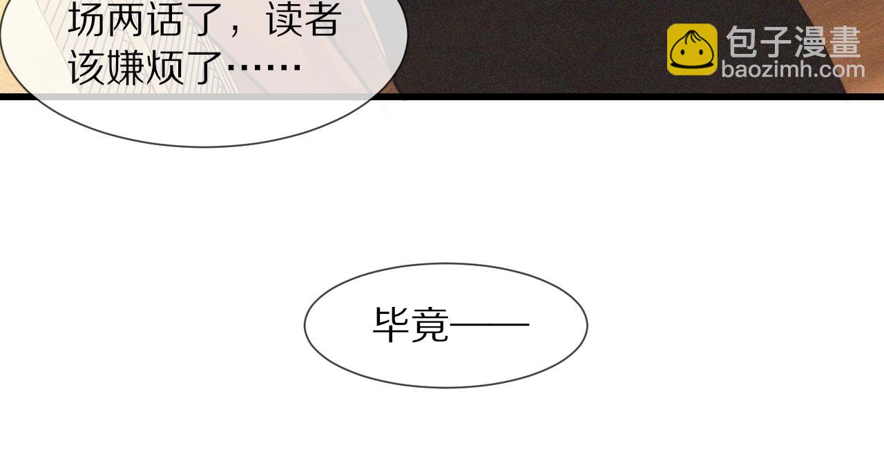第73话 老夏的脑回路不太正常(1/3)-第74话