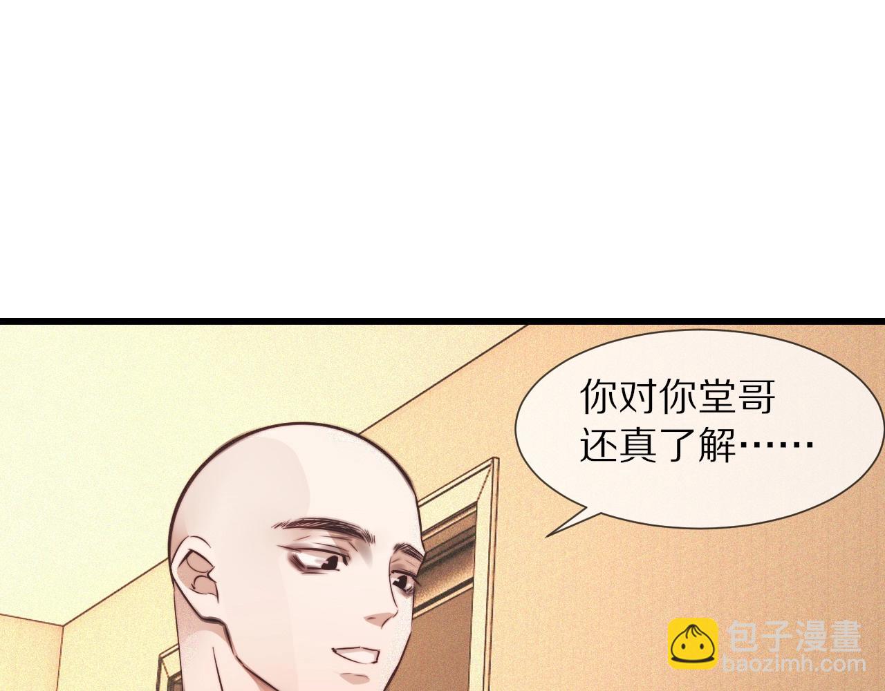 第73话 老夏的脑回路不太正常(1/3)-第74话