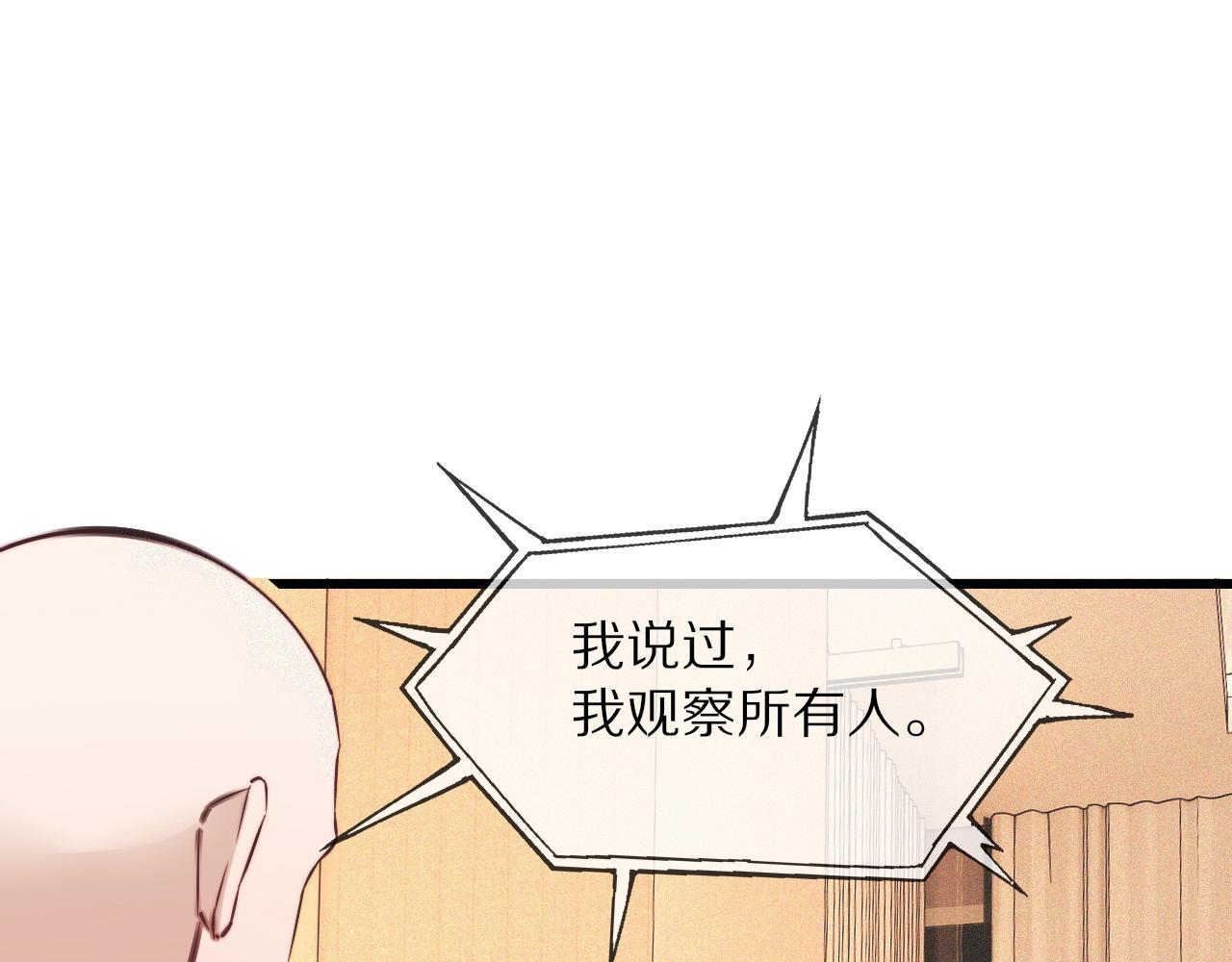 第73话 老夏的脑回路不太正常(1/3)-第74话