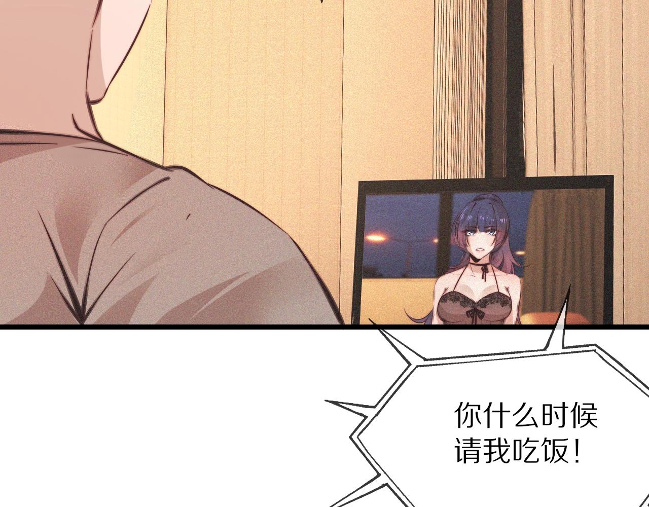 第73话 老夏的脑回路不太正常(1/3)-第74话