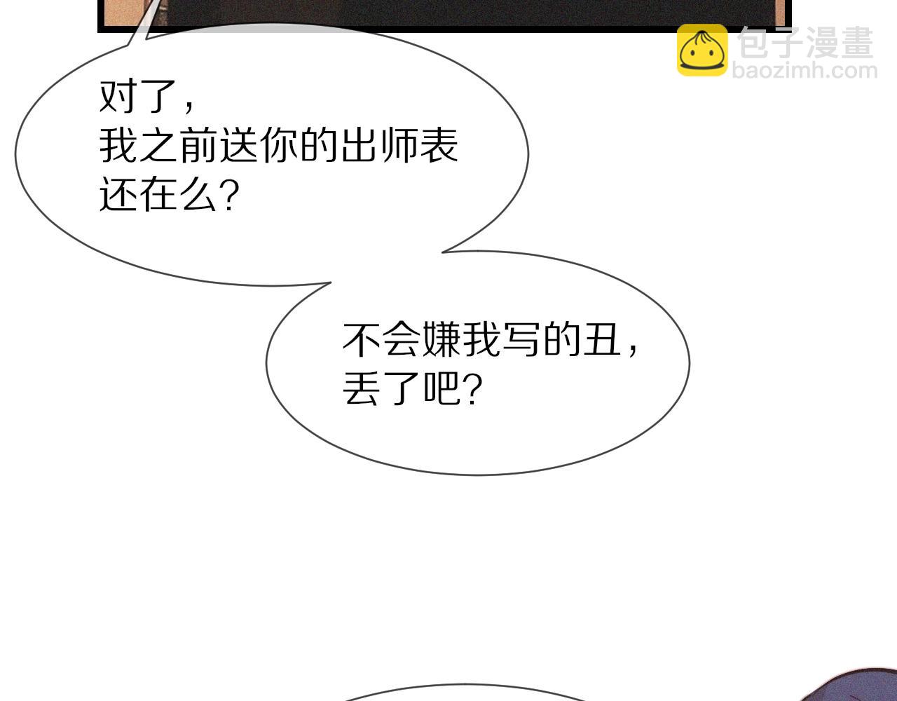 第73话 老夏的脑回路不太正常(1/3)-第74话