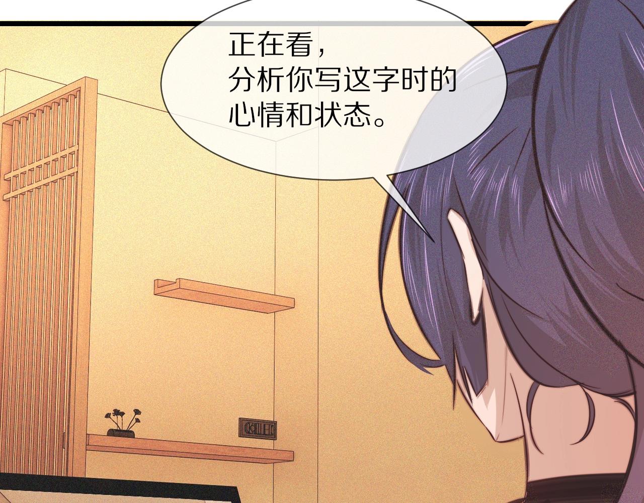 第73话 老夏的脑回路不太正常(1/3)-第74话