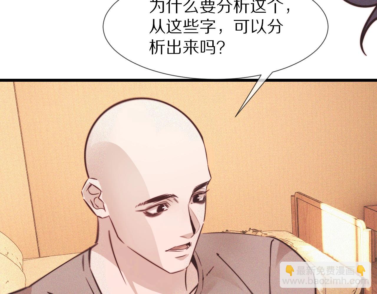 第73话 老夏的脑回路不太正常(1/3)-第74话