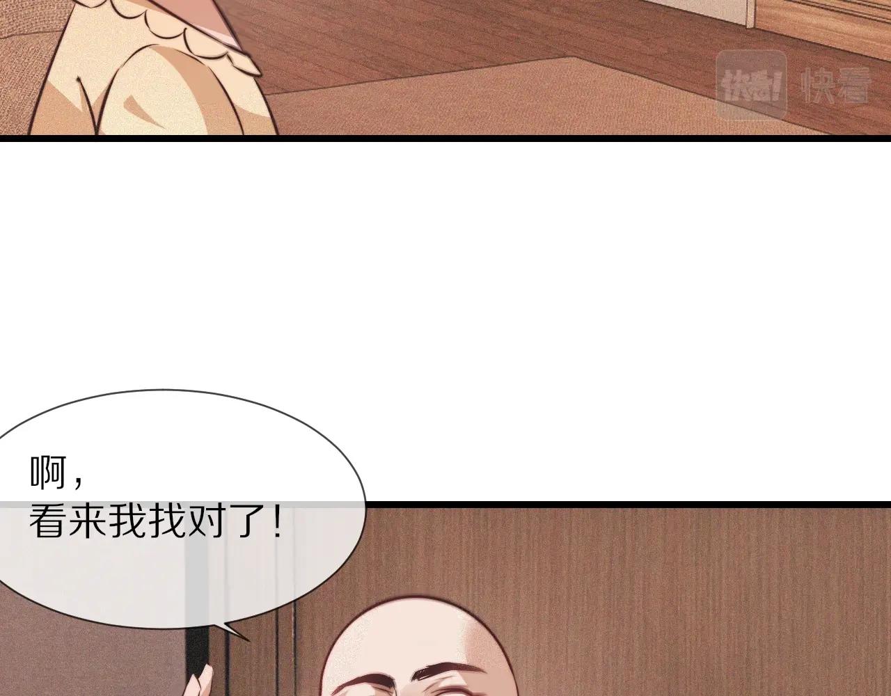第79话 意外情况(1/3)-第80话