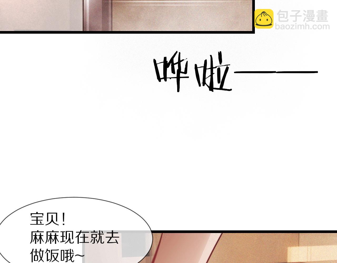 第79话 意外情况(1/3)-第80话