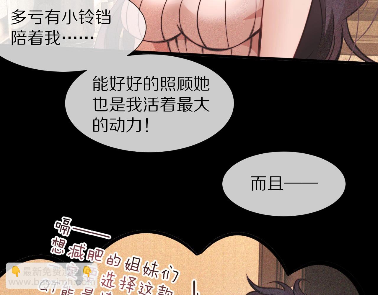 第81话 单亲妈妈的暗示(1/2)-第82话