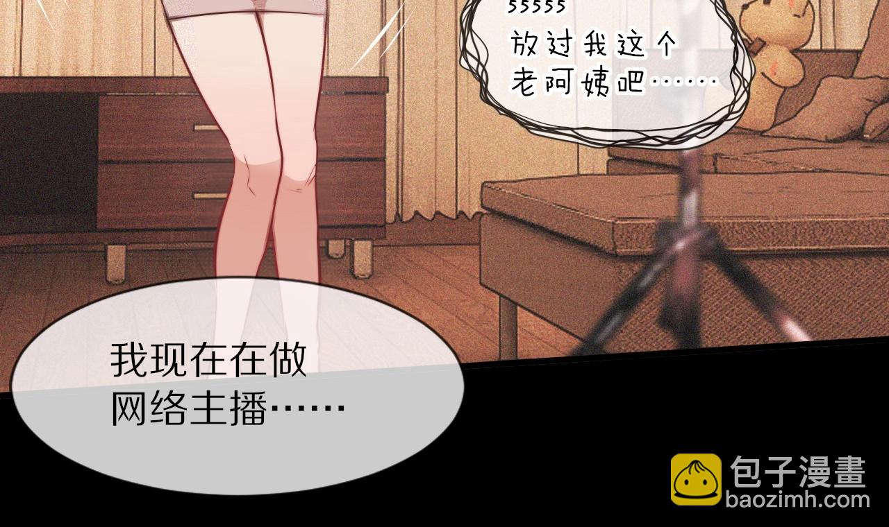 第81话 单亲妈妈的暗示(1/2)-第82话