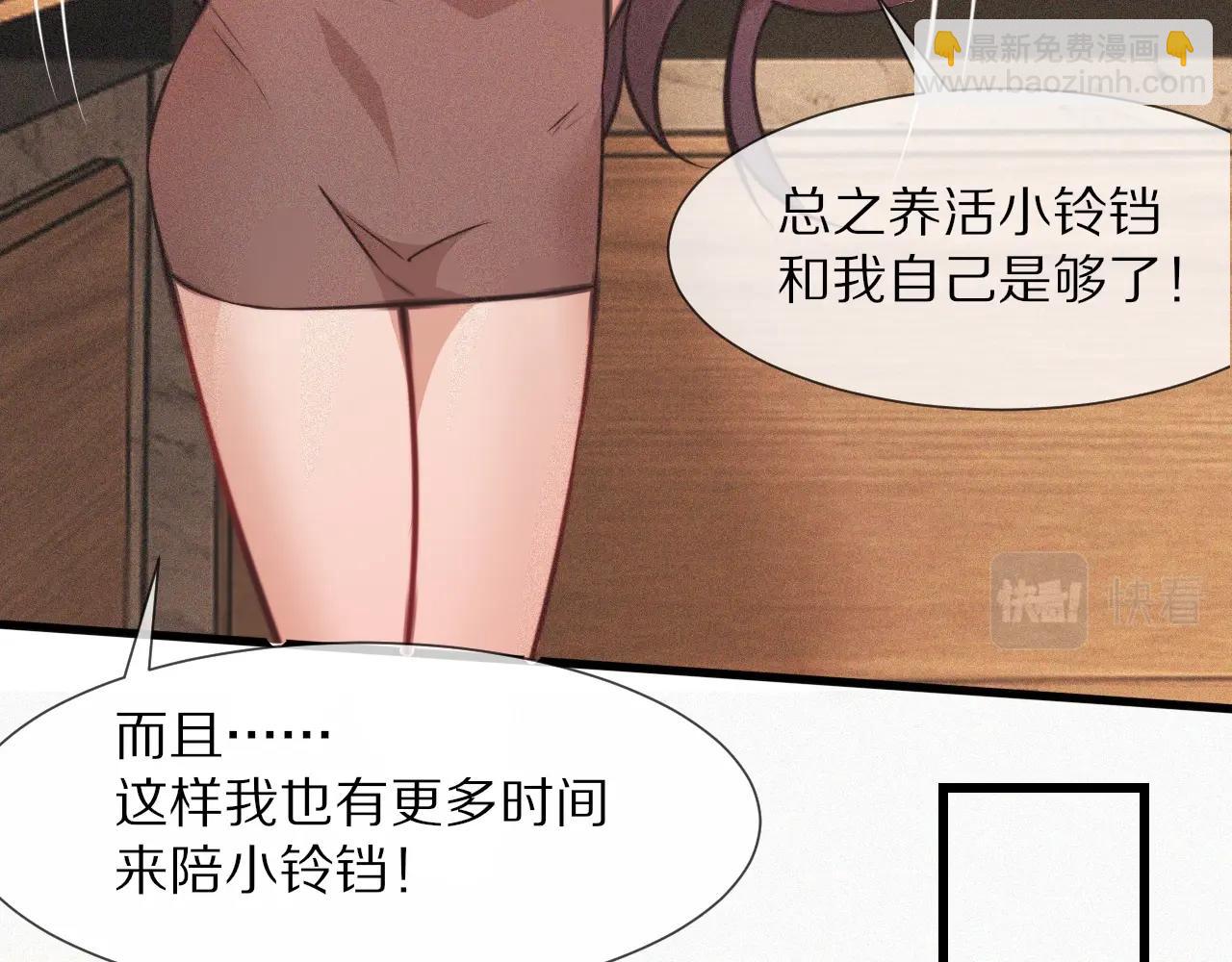 第81话 单亲妈妈的暗示(1/2)-第82话