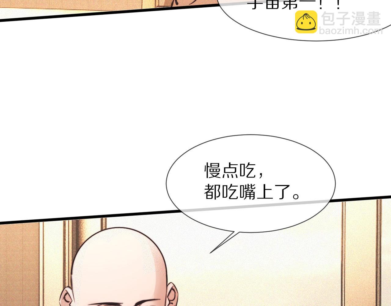 第81话 单亲妈妈的暗示(1/2)-第82话