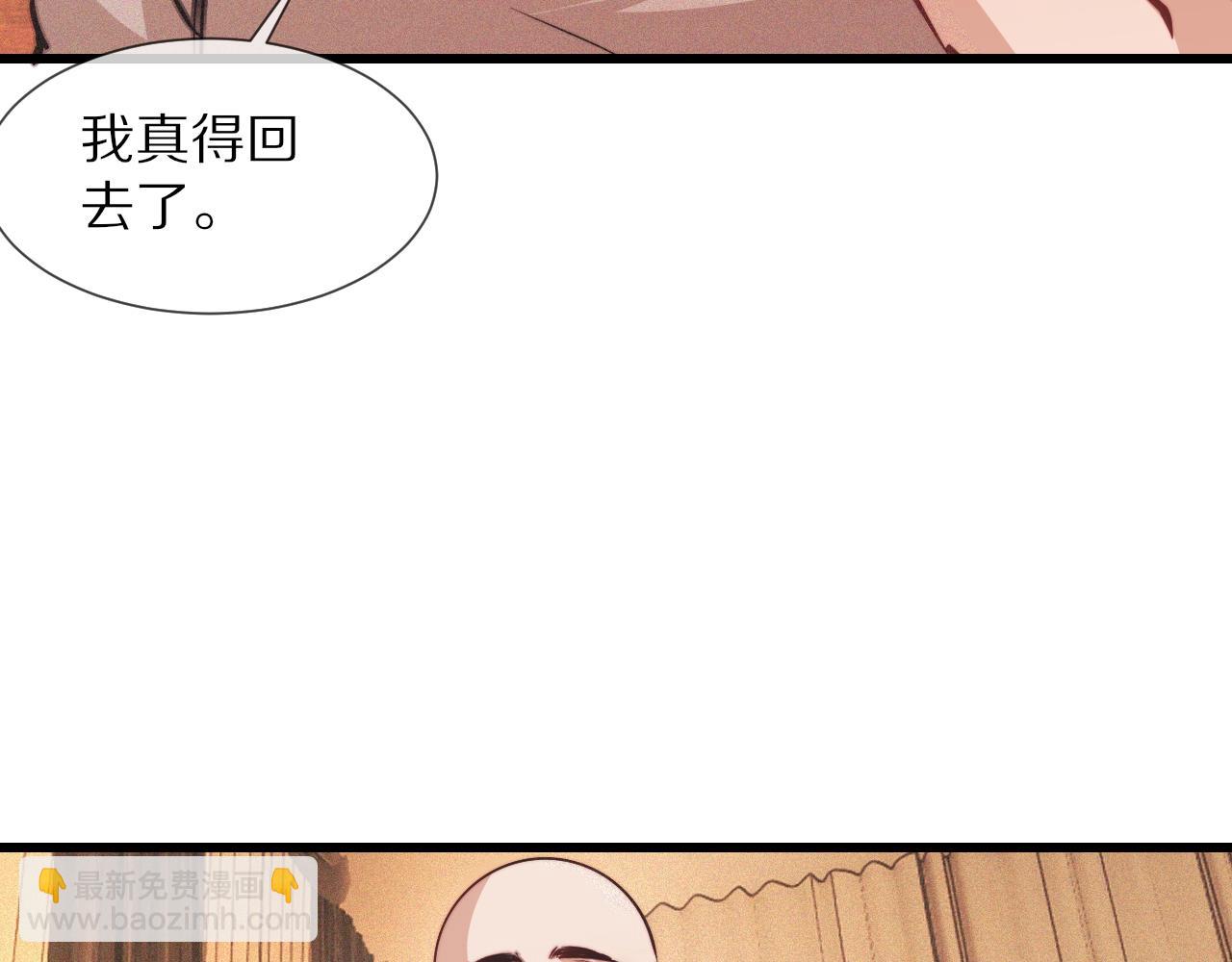 第83话 意外频发(1/2)-第84话
