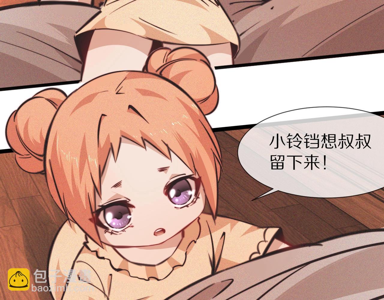 第83话 意外频发(1/2)-第84话