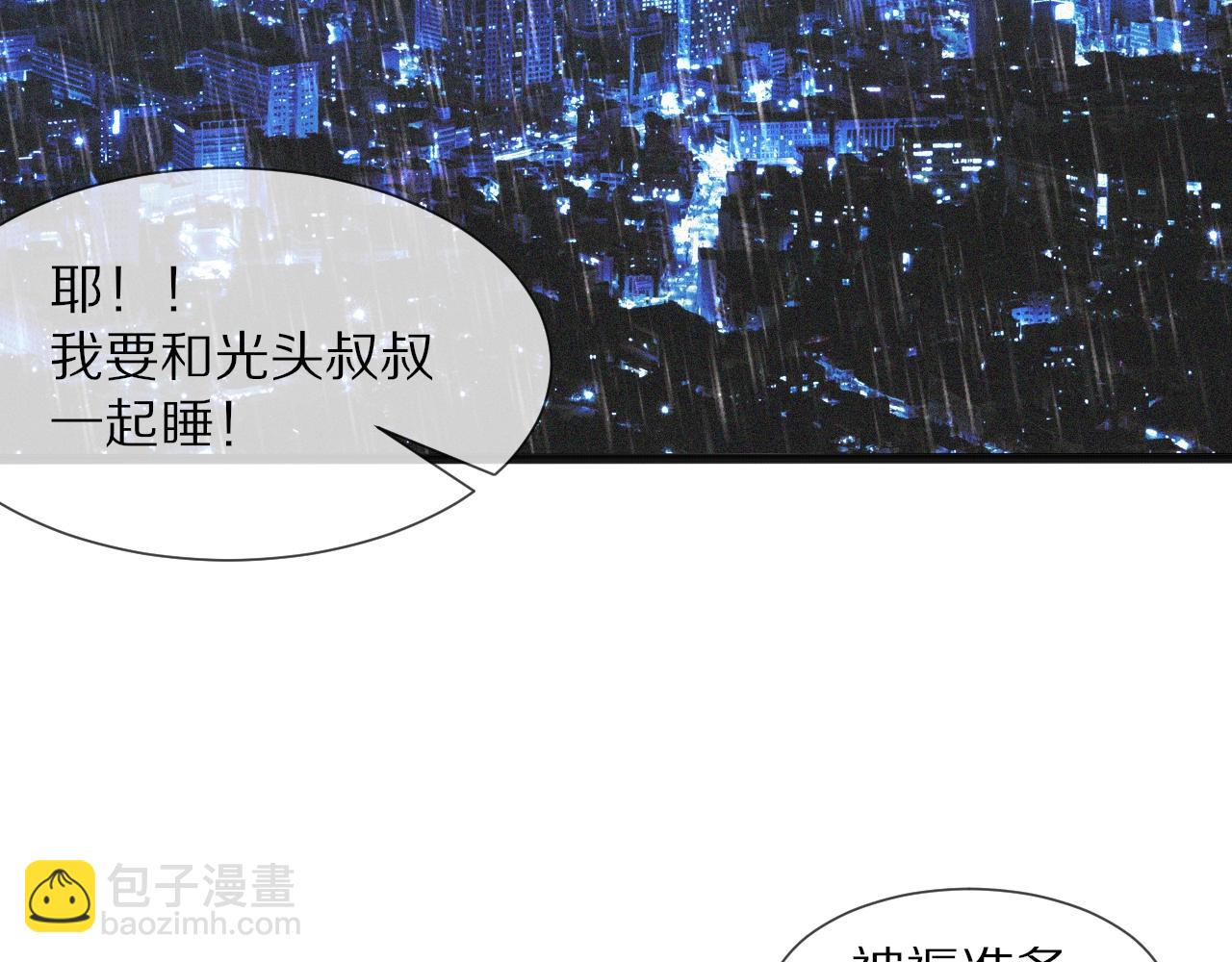 第83话 意外频发(1/2)-第84话