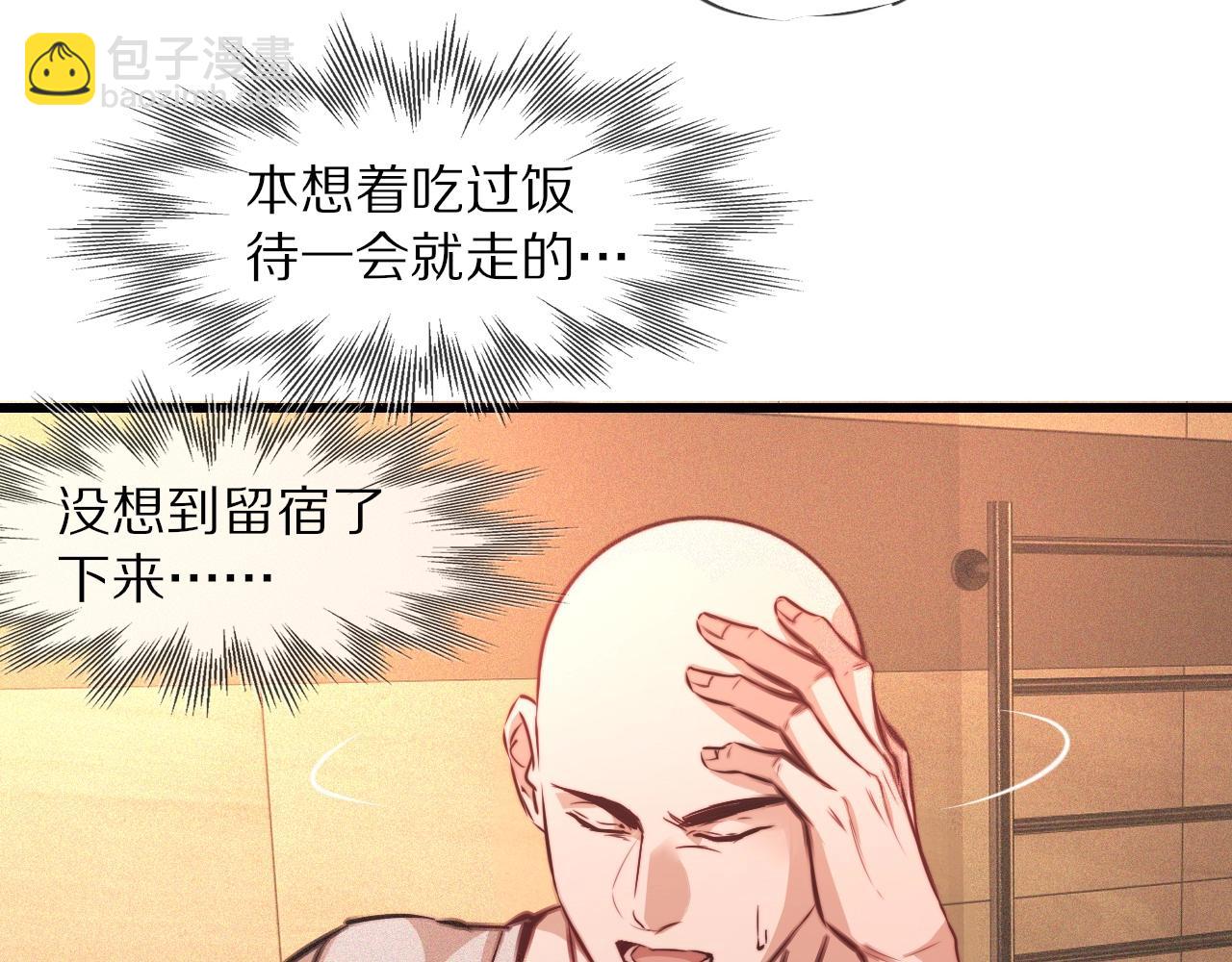 第83话 意外频发(1/2)-第84话