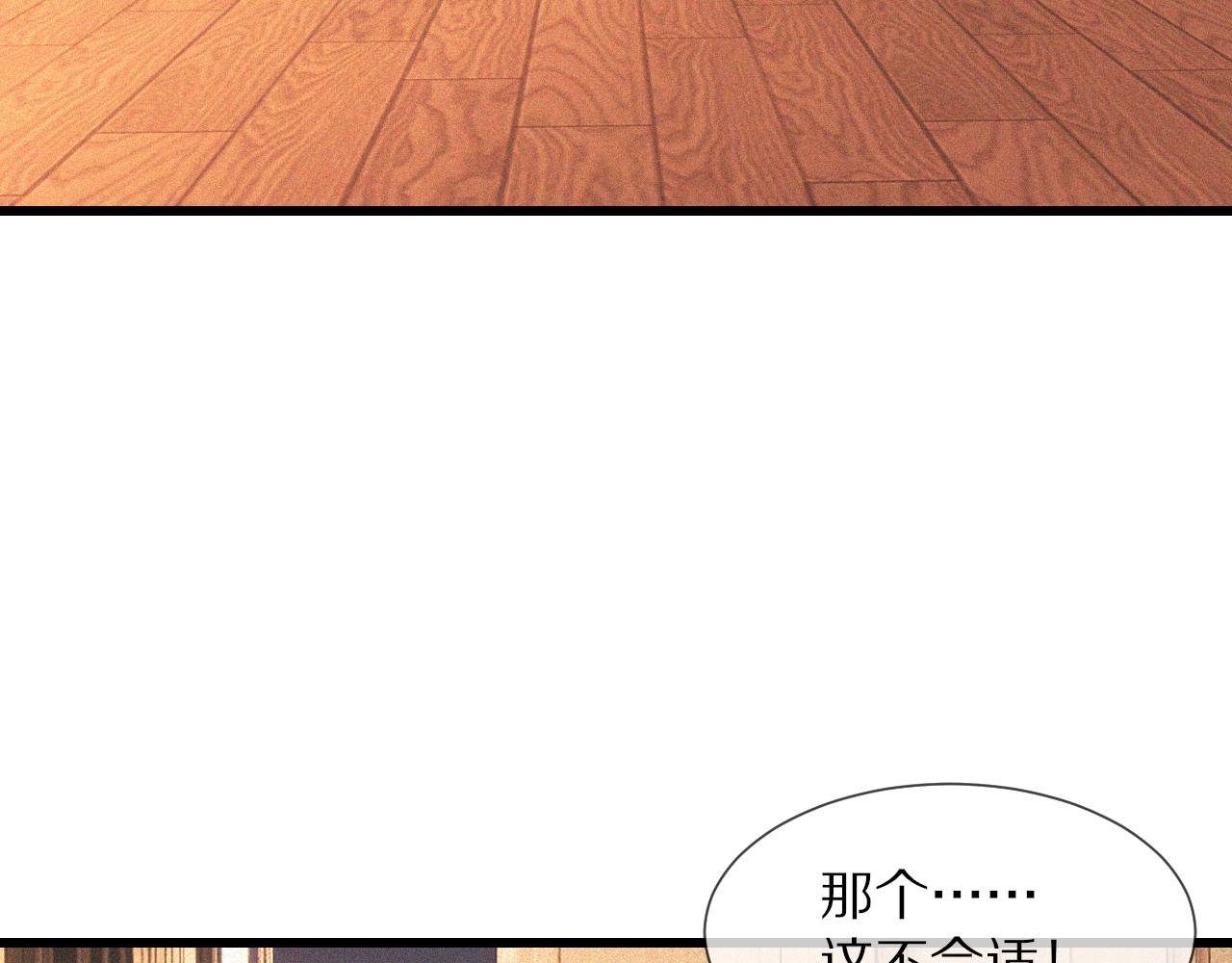 第83话 意外频发(1/2)-第84话