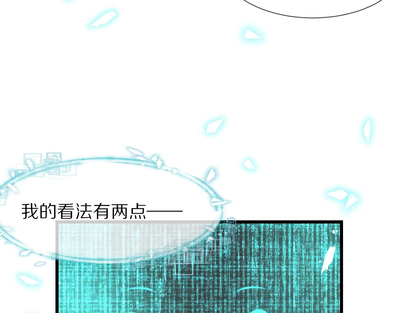 第85话 火药味(1/2)-第86话