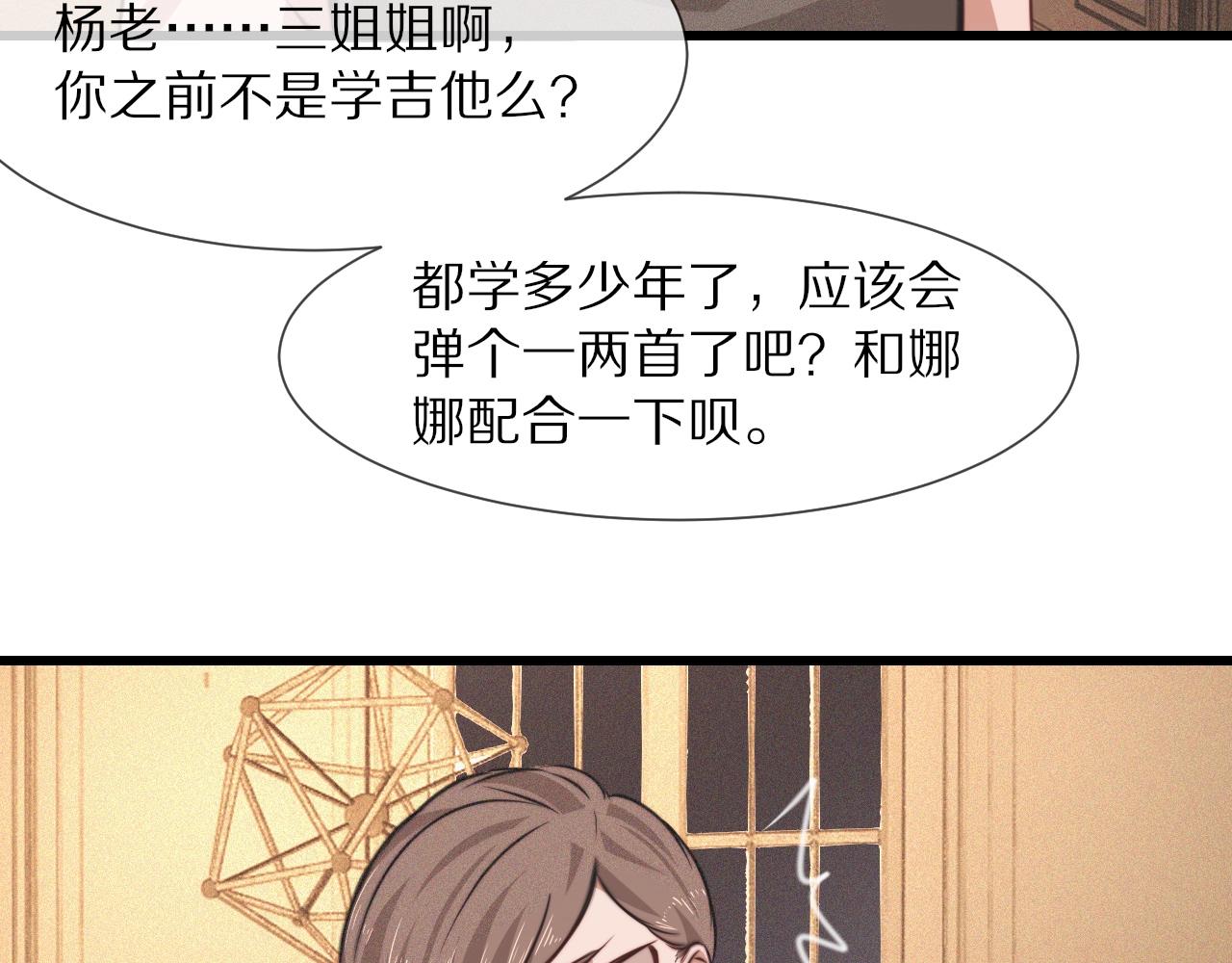 第87话 唐宝娜的歌声(1/2)-第88话