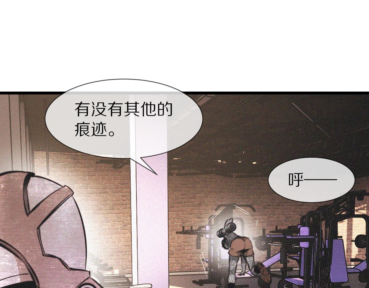 第91话 不小心遗失的线索(1/2)-第92话