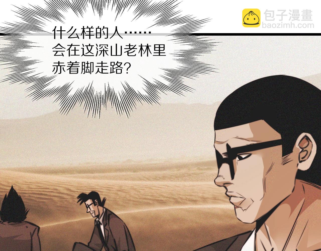 第91话 不小心遗失的线索(1/2)-第92话