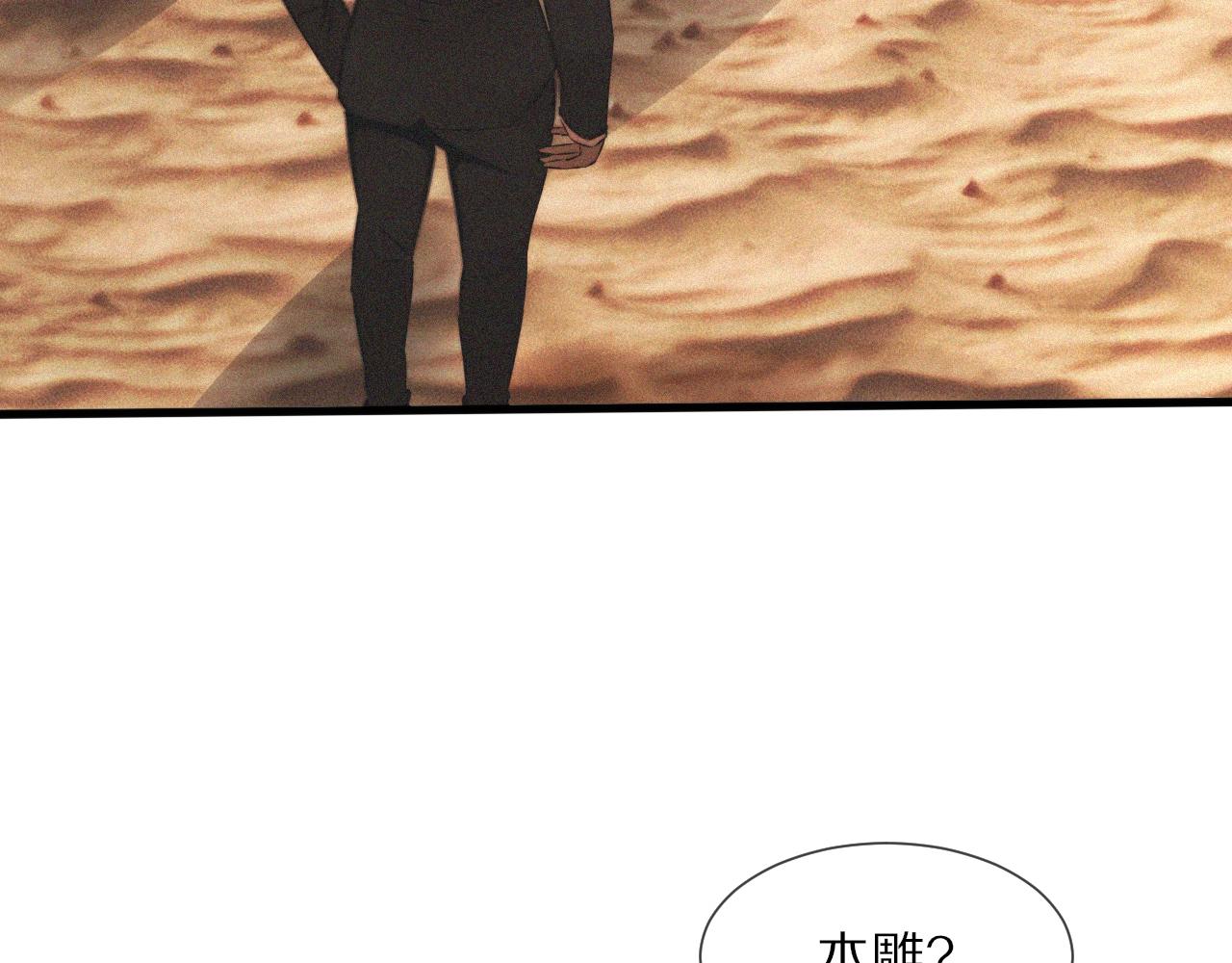第91话 不小心遗失的线索(1/2)-第92话