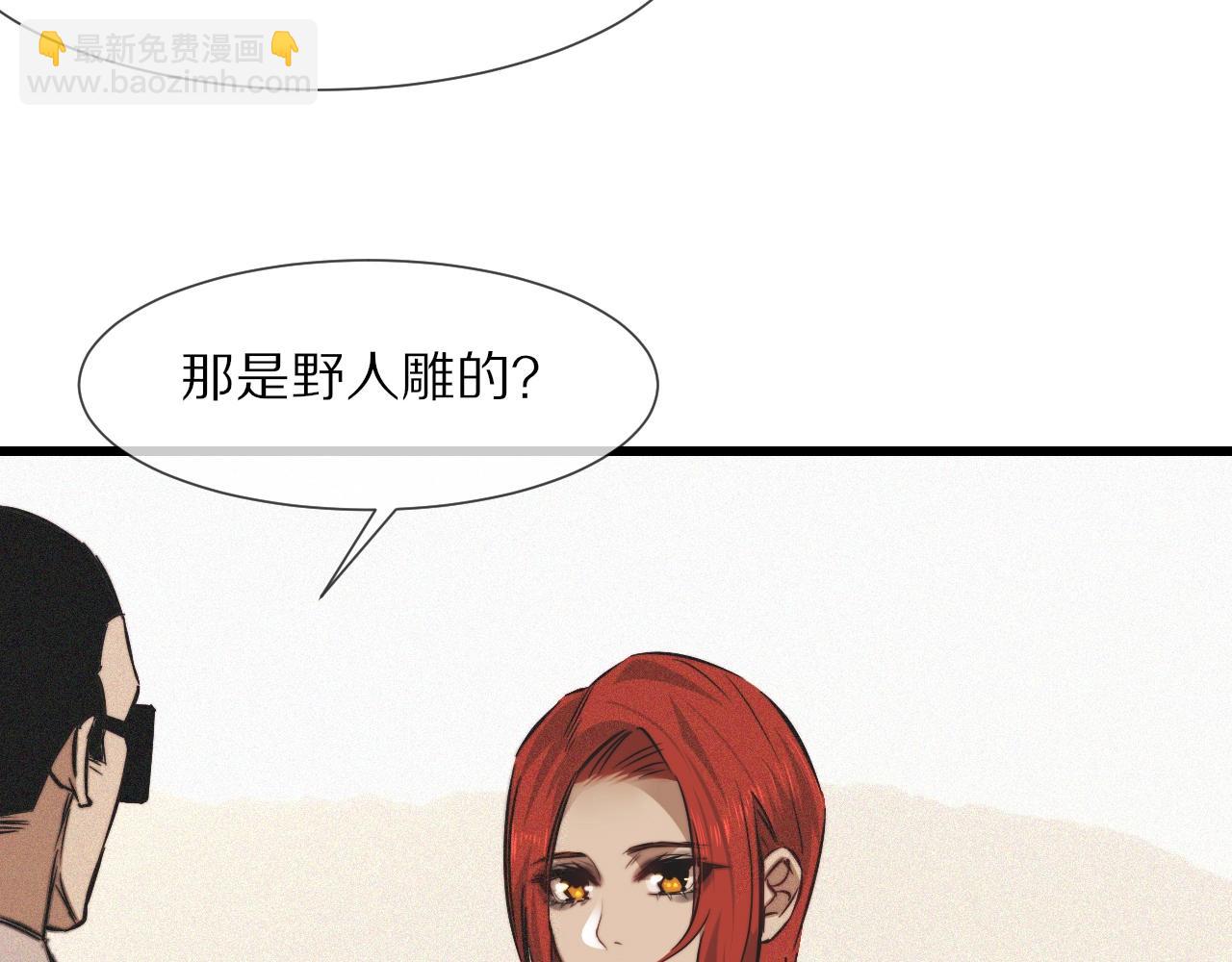 第91话 不小心遗失的线索(1/2)-第92话