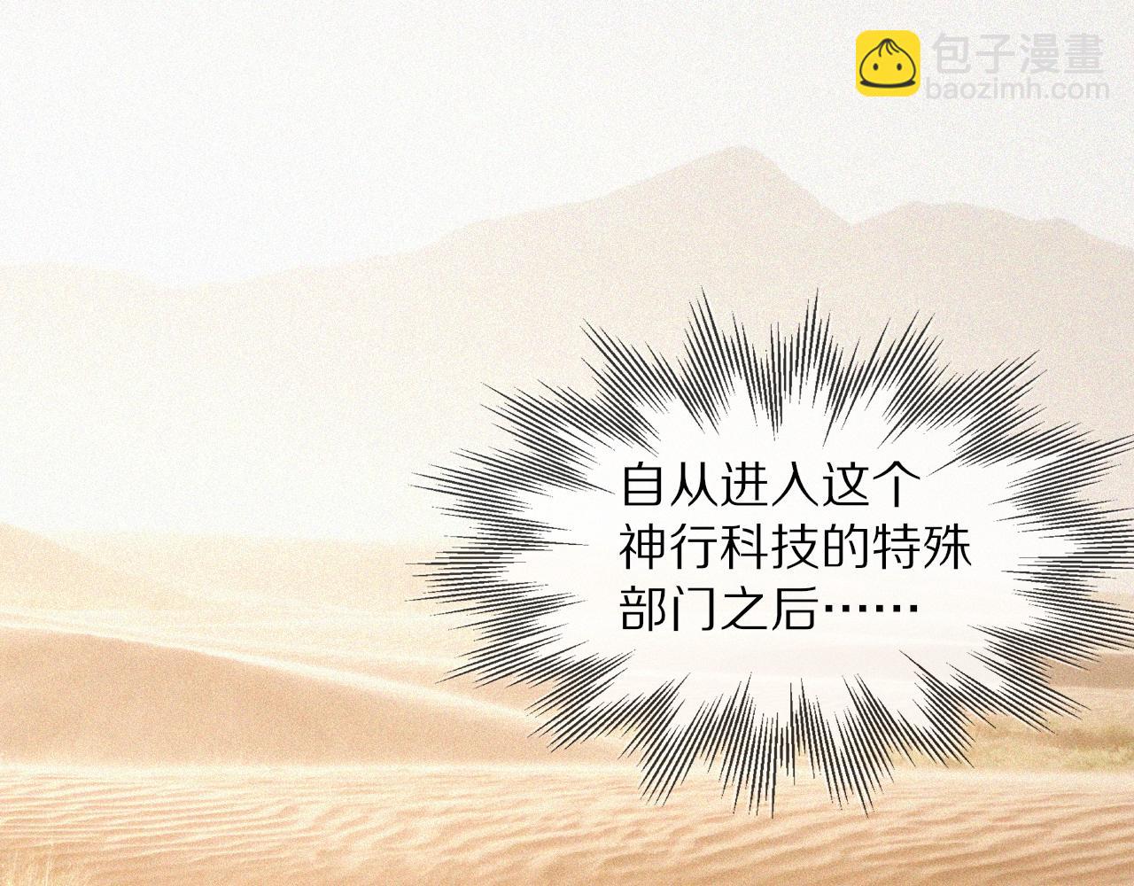 第91话 不小心遗失的线索(1/2)-第92话