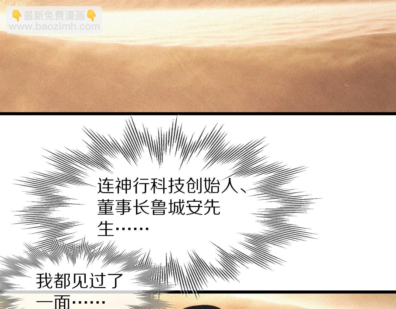 第91话 不小心遗失的线索(1/2)-第92话
