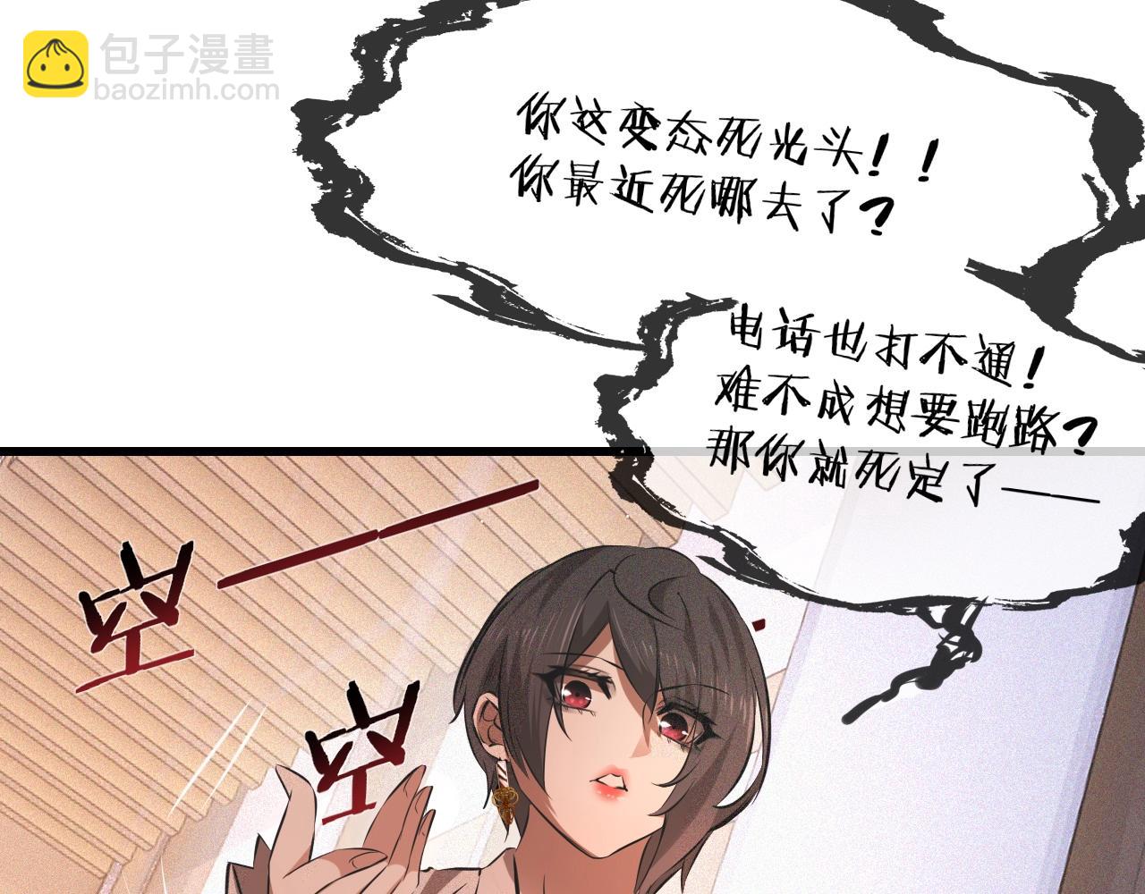 第93话 &ldquo;主人！我好想你&rdquo;(1/2)-第94话