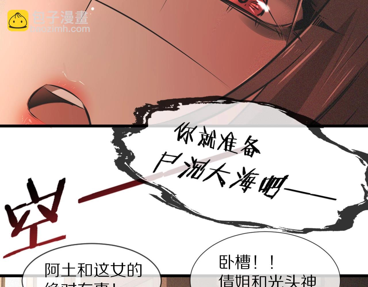 第93话 &ldquo;主人！我好想你&rdquo;(1/2)-第94话