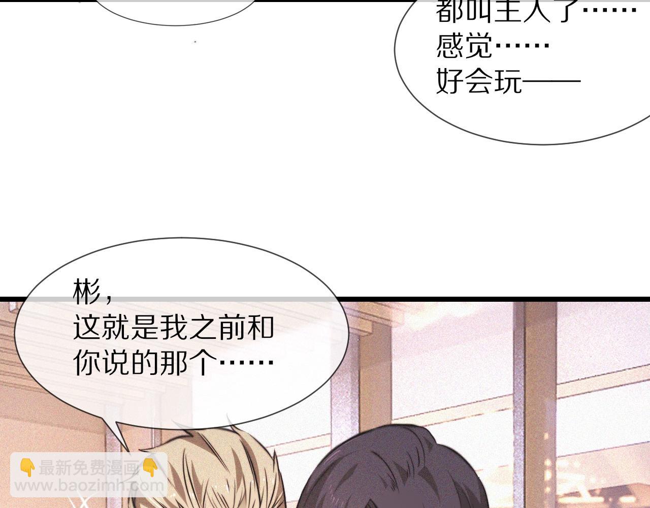 第93话 &ldquo;主人！我好想你&rdquo;(1/2)-第94话