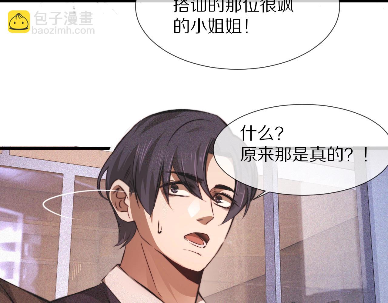 第93话 &ldquo;主人！我好想你&rdquo;(1/2)-第94话