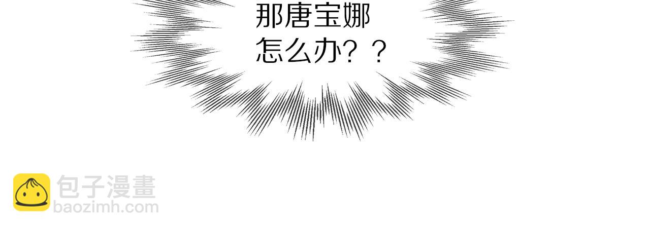 第93话 &ldquo;主人！我好想你&rdquo;(1/2)-第94话