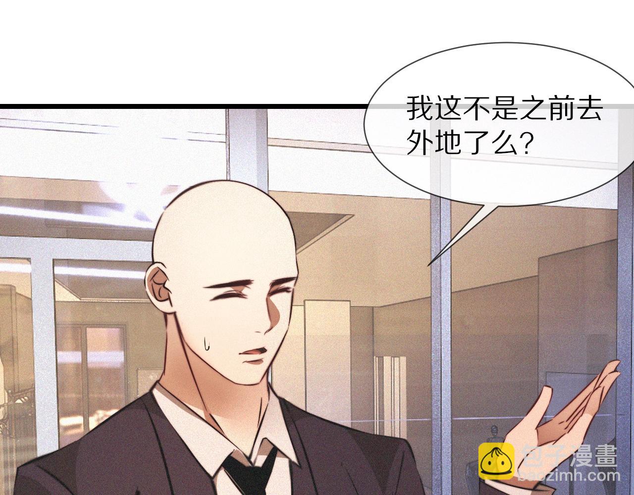 第93话 &ldquo;主人！我好想你&rdquo;(1/2)-第94话