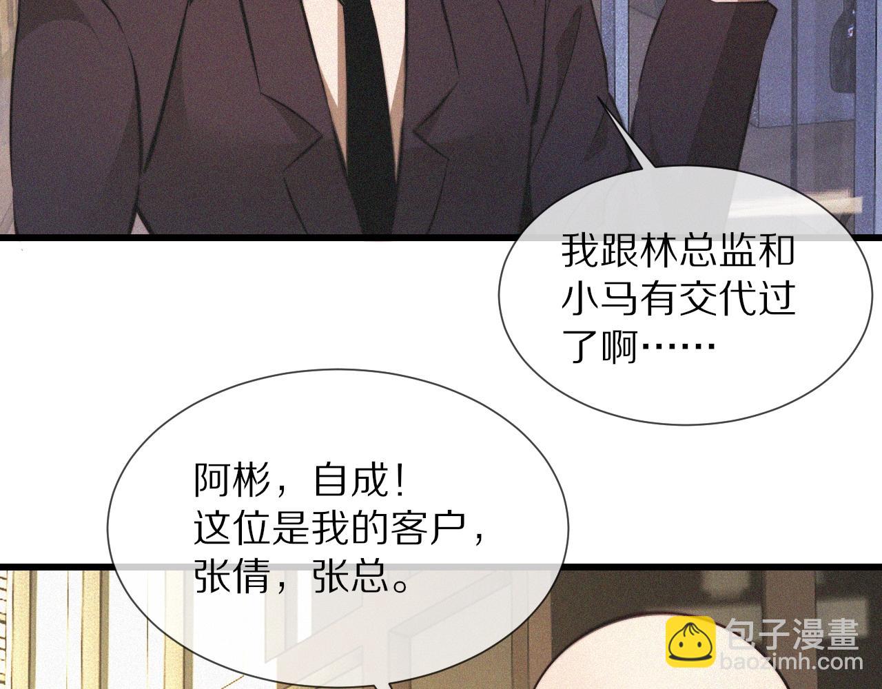 第93话 &ldquo;主人！我好想你&rdquo;(1/2)-第94话