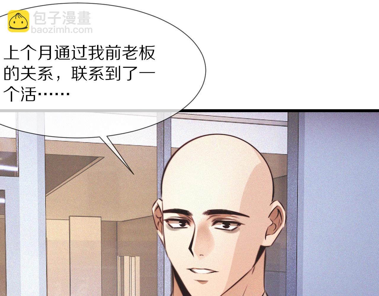 第93话 &ldquo;主人！我好想你&rdquo;(1/2)-第94话