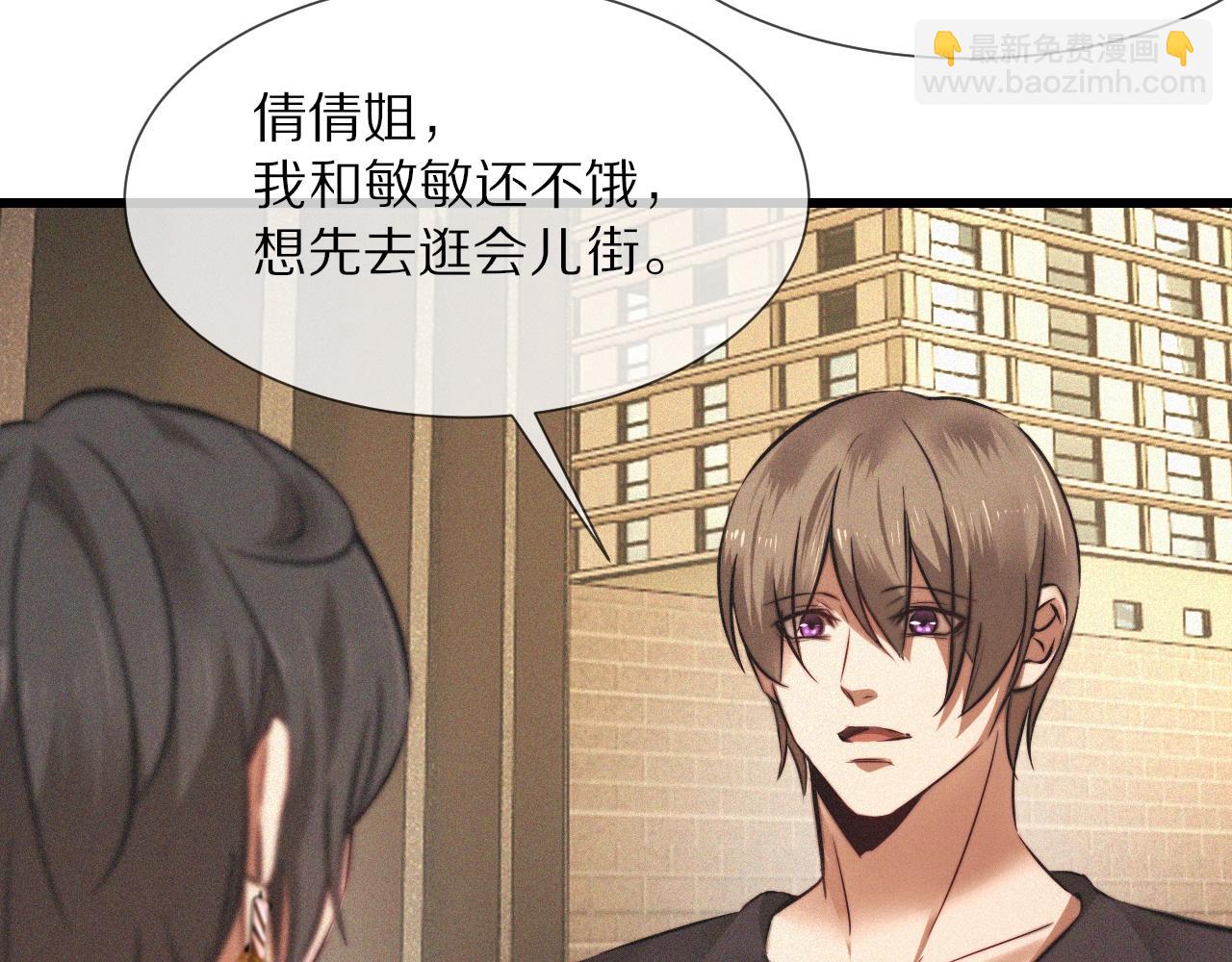 第93话 &ldquo;主人！我好想你&rdquo;(1/2)-第94话