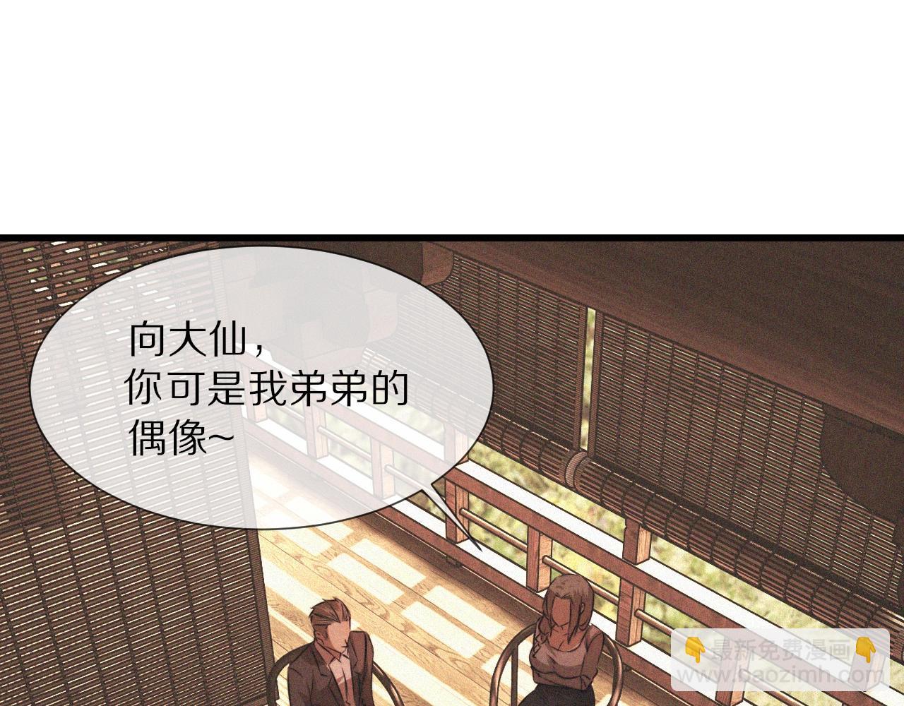 第93话 &ldquo;主人！我好想你&rdquo;(1/2)-第94话