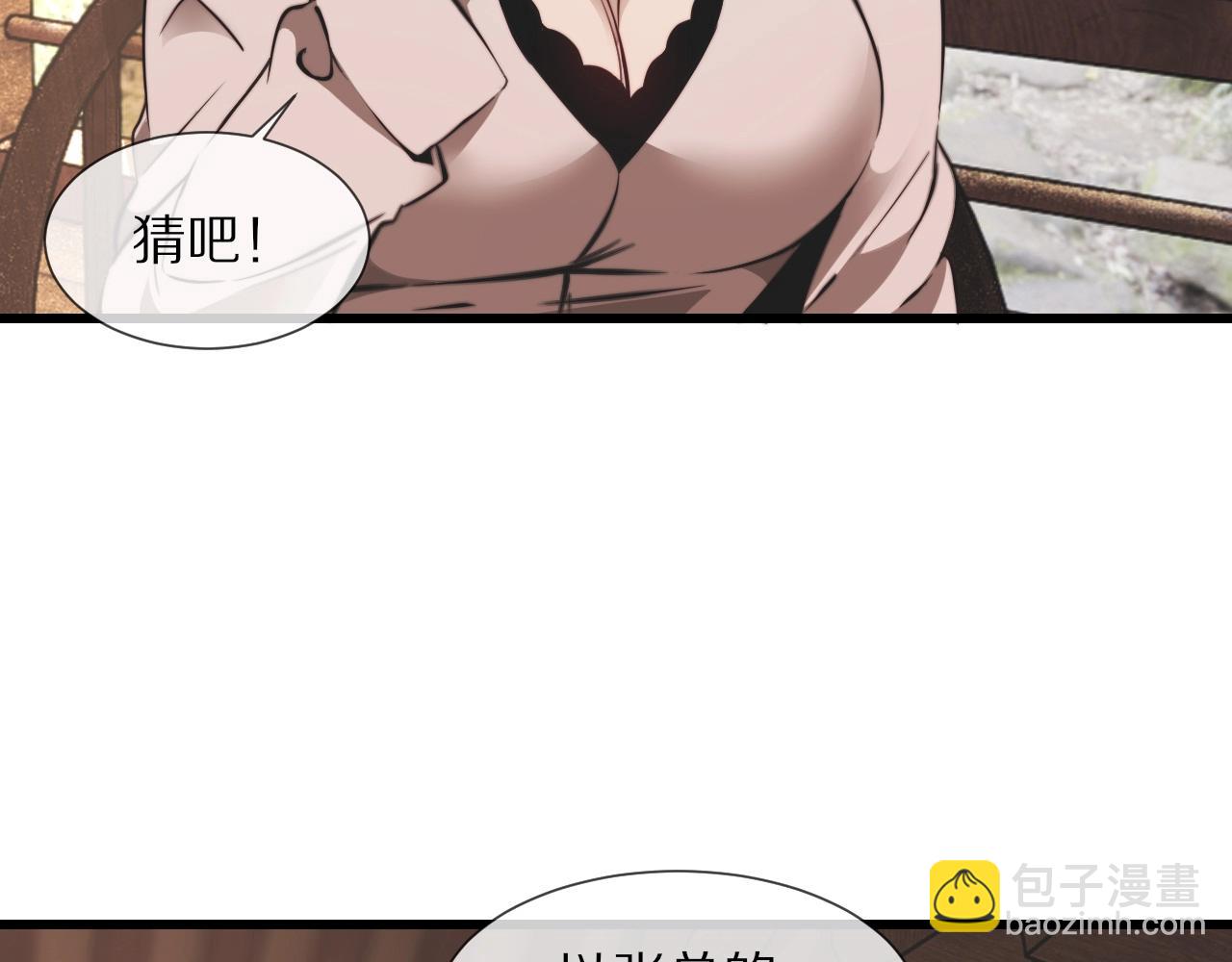 第95话 奇妙的相遇？(1/2)-第96话