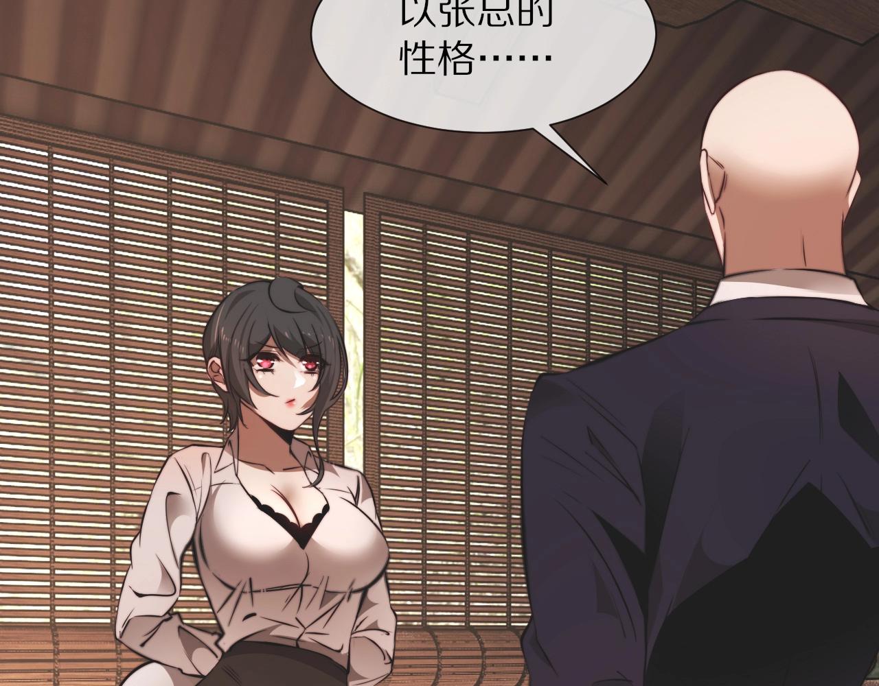 第95话 奇妙的相遇？(1/2)-第96话