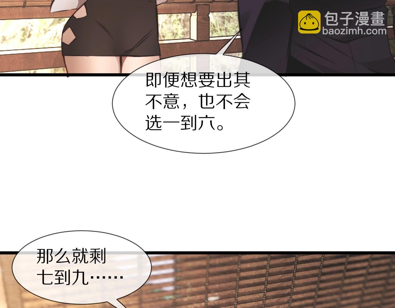 第95话 奇妙的相遇？(1/2)-第96话