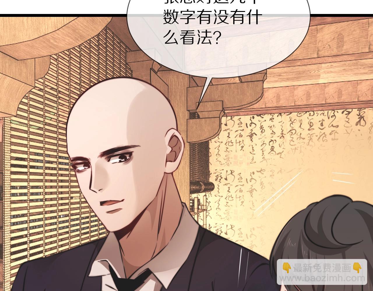 第95话 奇妙的相遇？(1/2)-第96话
