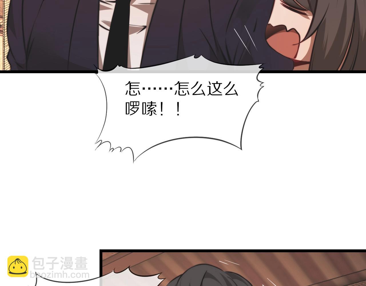 第95话 奇妙的相遇？(1/2)-第96话