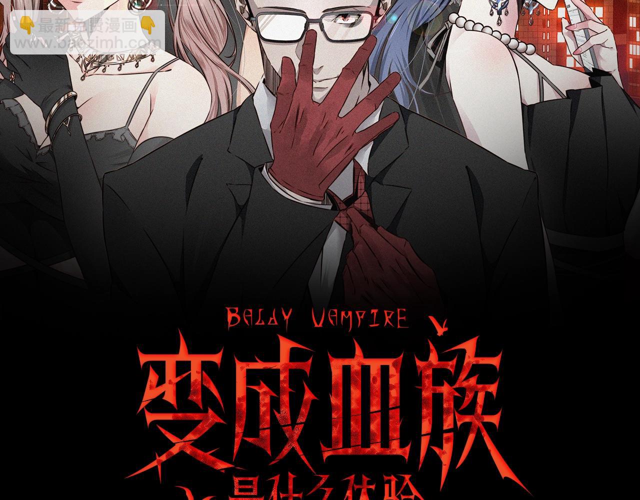 第95话 奇妙的相遇？(1/2)-第96话