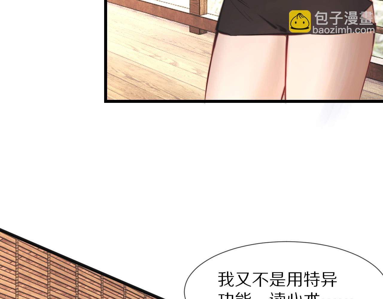 第95话 奇妙的相遇？(1/2)-第96话