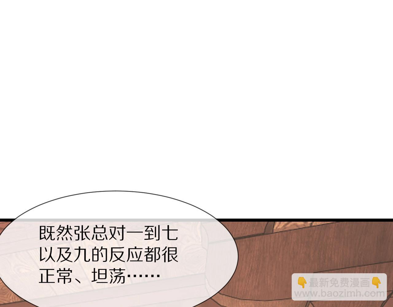 第95话 奇妙的相遇？(1/2)-第96话