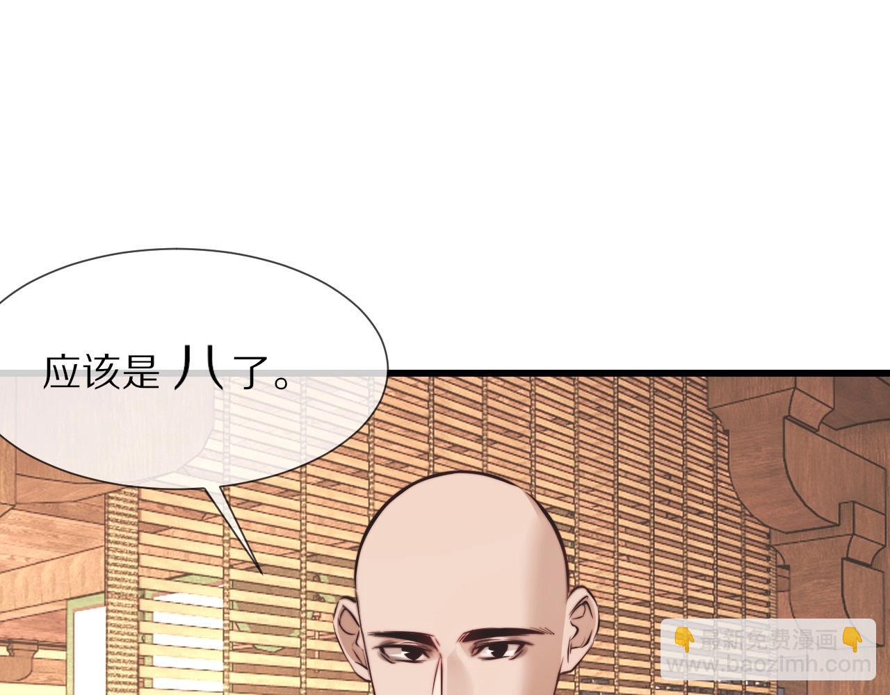 第95话 奇妙的相遇？(1/2)-第96话