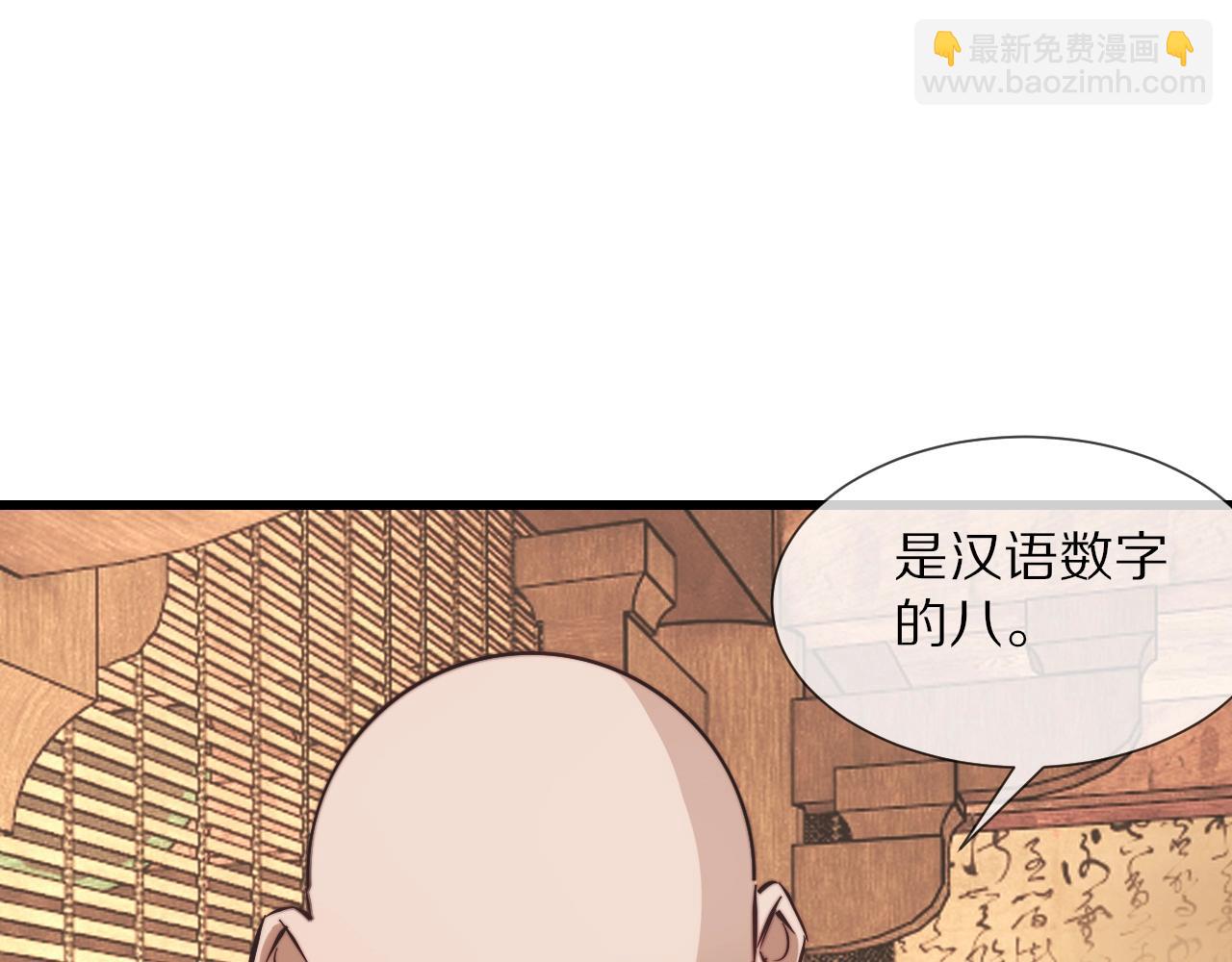 第95话 奇妙的相遇？(1/2)-第96话