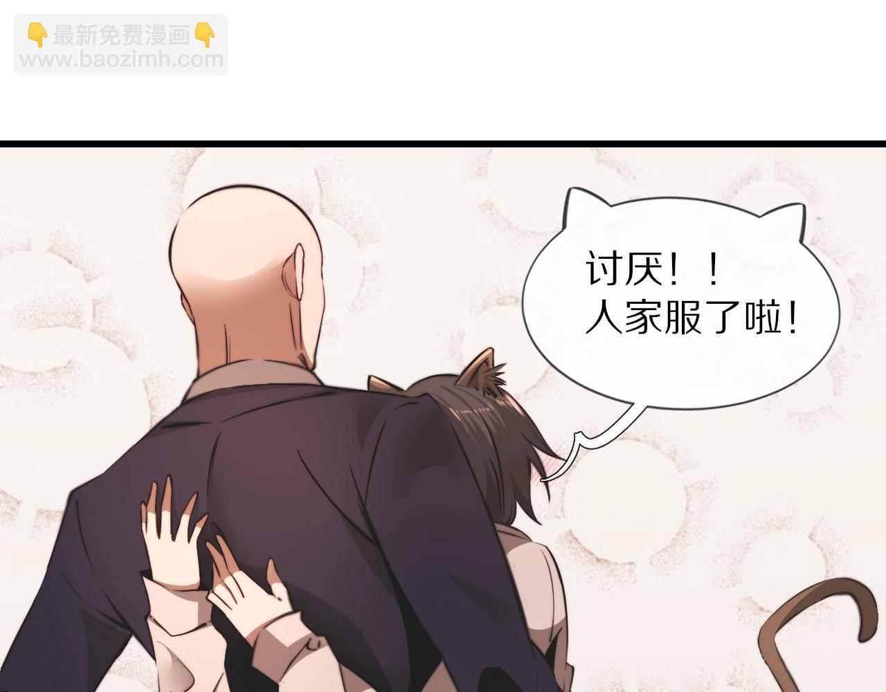 第95话 奇妙的相遇？(1/2)-第96话