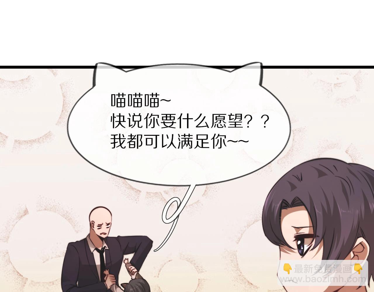 第95话 奇妙的相遇？(1/2)-第96话