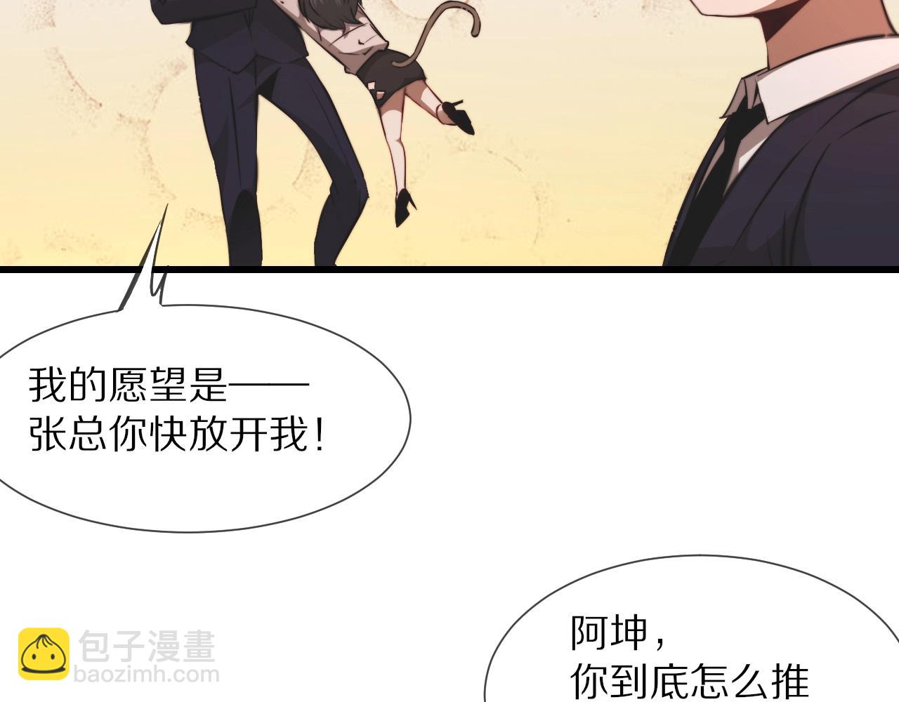第95话 奇妙的相遇？(1/2)-第96话