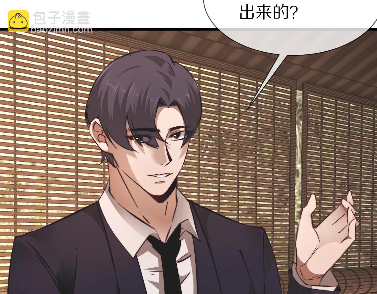 第95话 奇妙的相遇？(1/2)-第96话